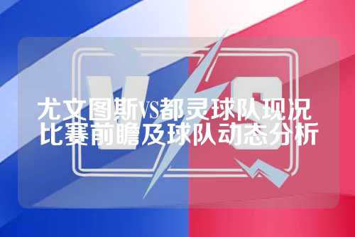 激烈的联盟 激烈的联盟